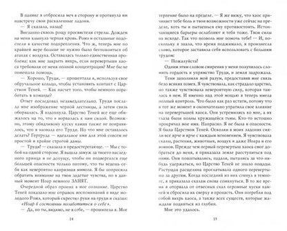 Фотография книги "Диппель: За Танцующим туманом"