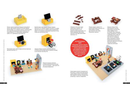 Фотография книги "Дис: Большая книга удивительных проектов LEGO. Волшебные и реальные миры"