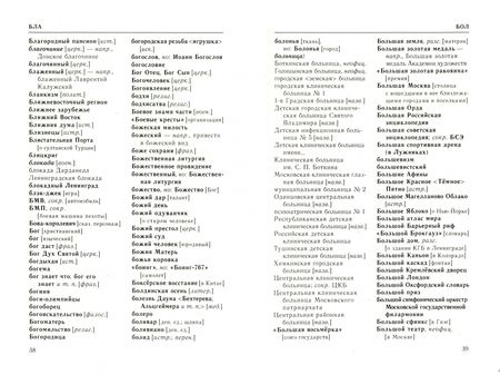 Фотография книги "Дитмар Розенталь: Справочник по русскому языку. Прописная или строчная?"