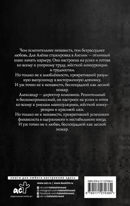 Фотография книги "Дивеева: Только не ты"