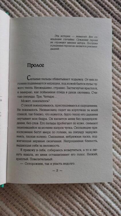 Фотография книги "Дивеева: Тот, кто меня вернул"