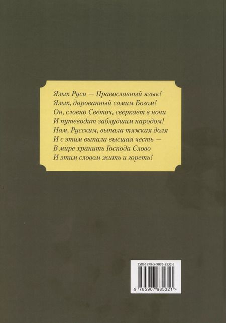 Фотография книги "Дивы дивные, сказы старинные"