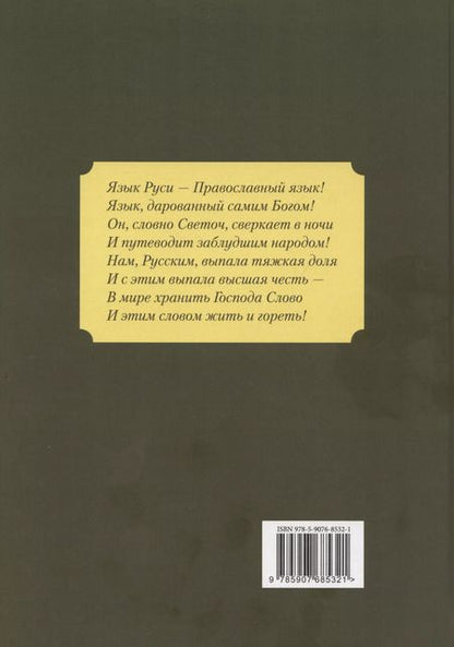 Фотография книги "Дивы дивные, сказы старинные"