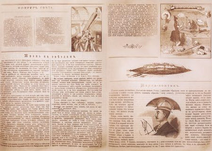 Фотография книги "Дивный новый мир. Фантастика, утопия и антиутопия писателей русской эмиграции первой половины XX века"