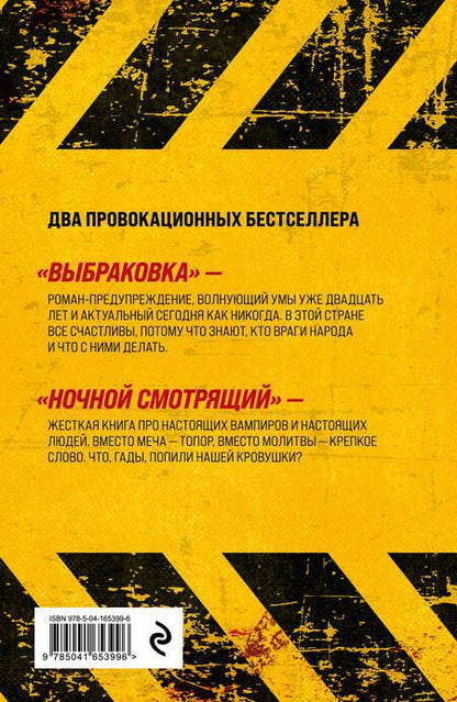 Фотография книги "Дивов: Люди и нелюди"