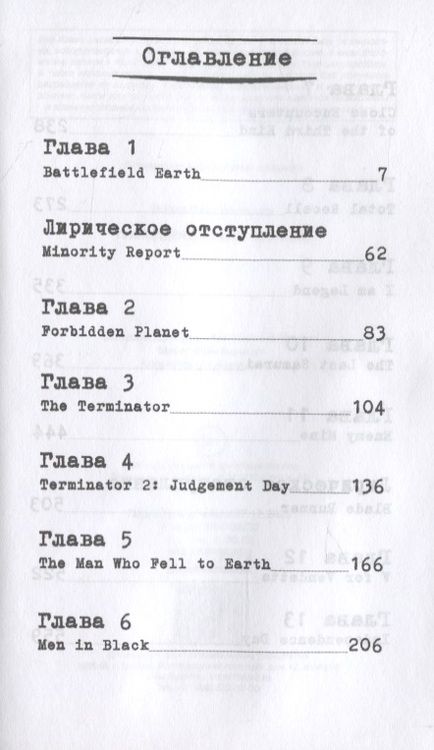 Фотография книги "Дивов: Техподдержка. Мертвая зона"