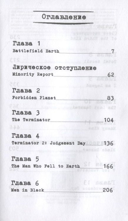 Фотография книги "Дивов: Техподдержка. Мертвая зона"