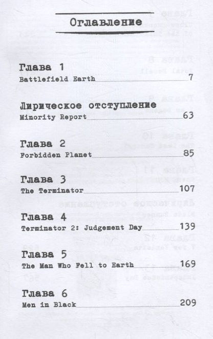 Фотография книги "Дивов: Техподдержка. Мертвая зона"