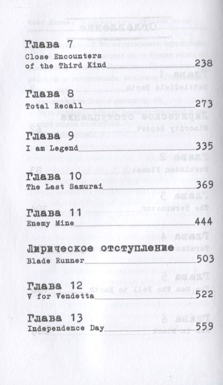 Фотография книги "Дивов: Техподдержка. Мертвая зона"