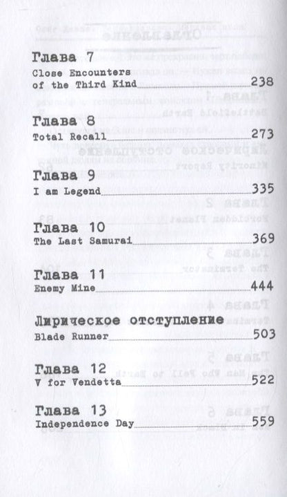 Фотография книги "Дивов: Техподдержка. Мертвая зона"