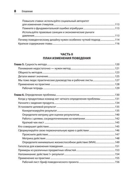 Фотография книги "Дизайн и поведение пользователей. Применение психологии и поведенческой экономики в разработке и UX"