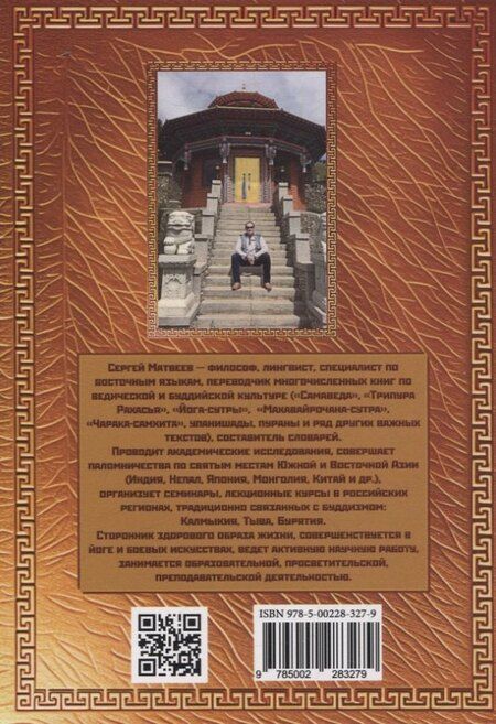 Фотография книги "Дхаммапада"