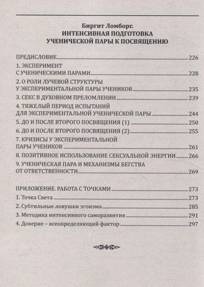 Фотография книги "Дхаммапада"
