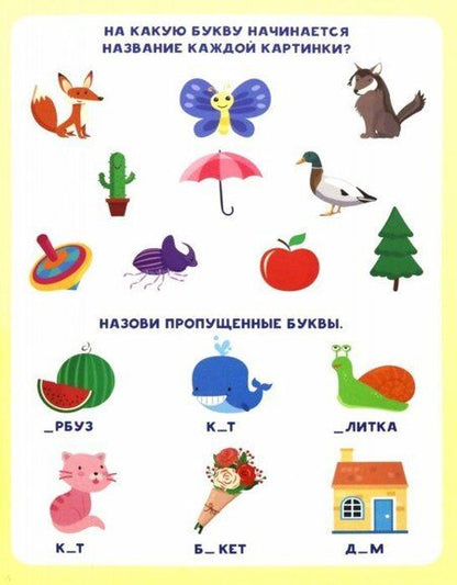 Фотография книги "Длинная книжка. Алфавит"
