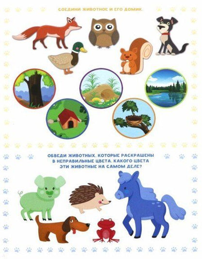Фотография книги "Длинная книжка. Животные"