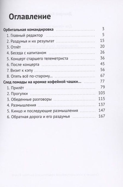 Фотография книги ": Для чтения вечером "