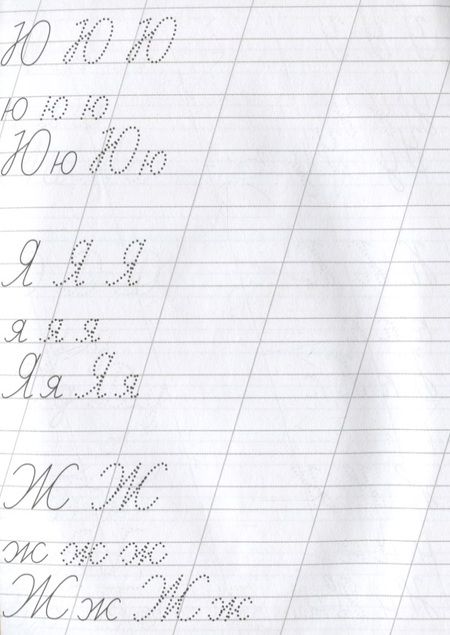 Фотография книги "Для детского сада. Прописные буквы"