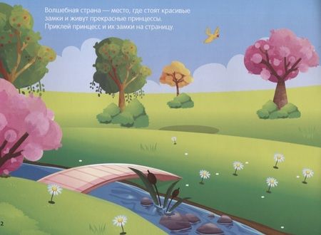 Фотография книги "Для девочек"