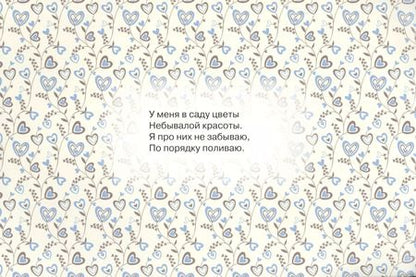 Фотография книги "Для девочек"