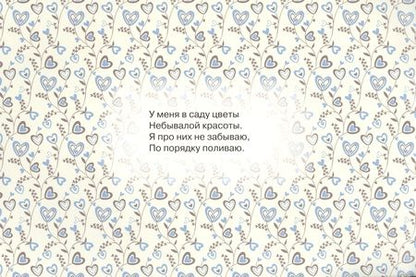 Фотография книги "Для девочек"