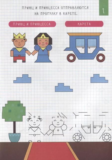 Фотография книги "Для девочек"