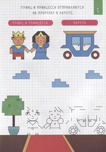 Фотография книги "Для девочек"