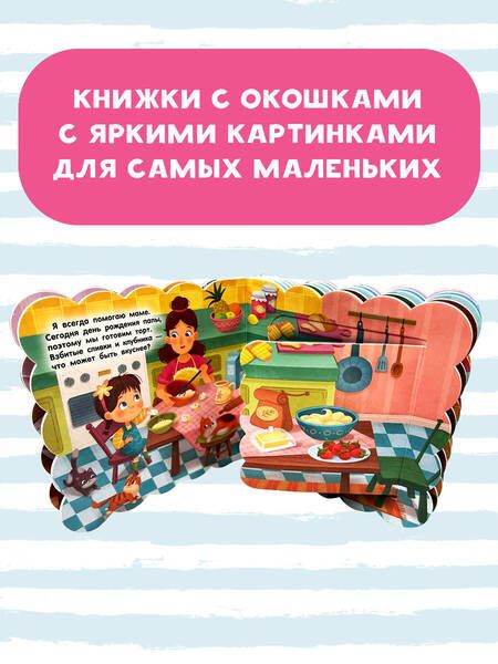 Фотография книги "Для девочек"