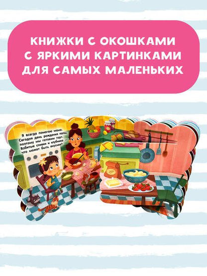 Фотография книги "Для девочек"