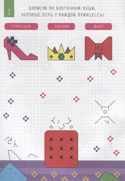 Фотография книги "Для девочек"