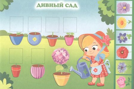Фотография книги "Для девочек"