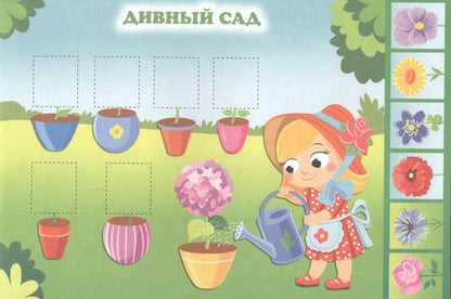 Фотография книги "Для девочек"