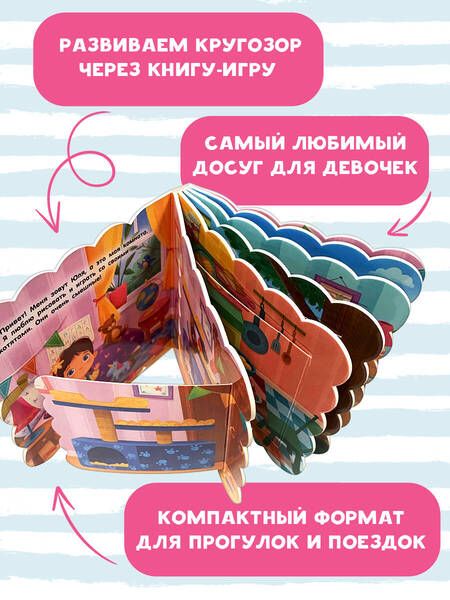 Фотография книги "Для девочек"