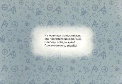 Фотография книги "Для мальчиков"