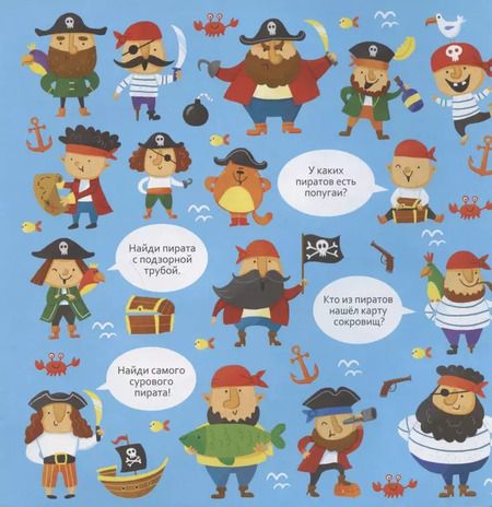 Фотография книги "Для мальчишек. Книжка для развития внимания и усидчивости, 4+"