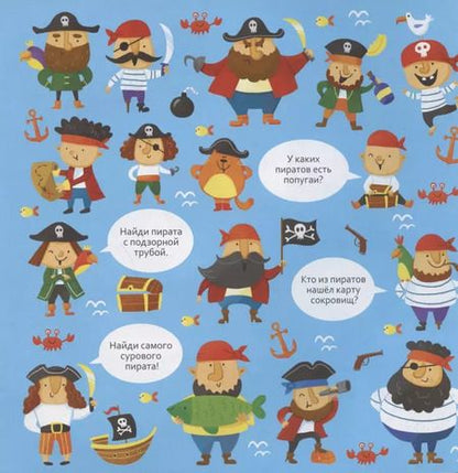 Фотография книги "Для мальчишек. Книжка для развития внимания и усидчивости, 4+"