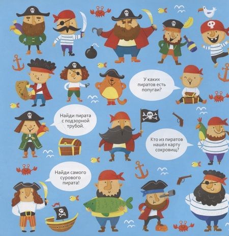 Фотография книги "Для мальчишек. Книжка для развития внимания и усидчивости, 4+"