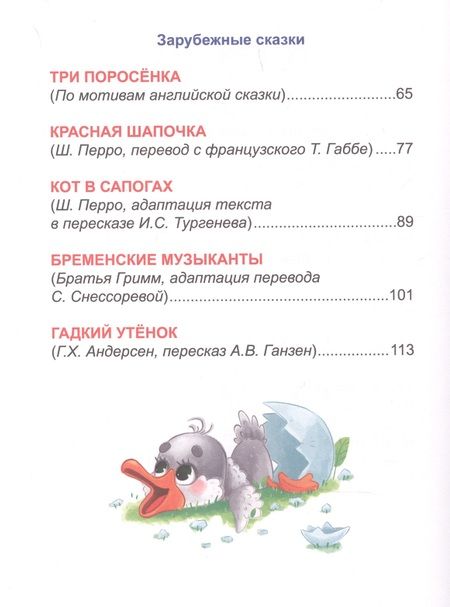 Фотография книги "Для малышей"