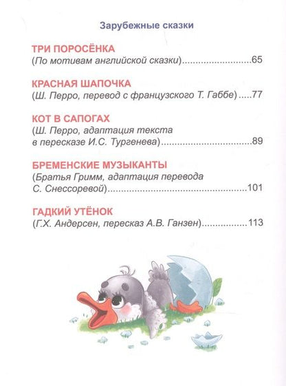 Фотография книги "Для малышей"