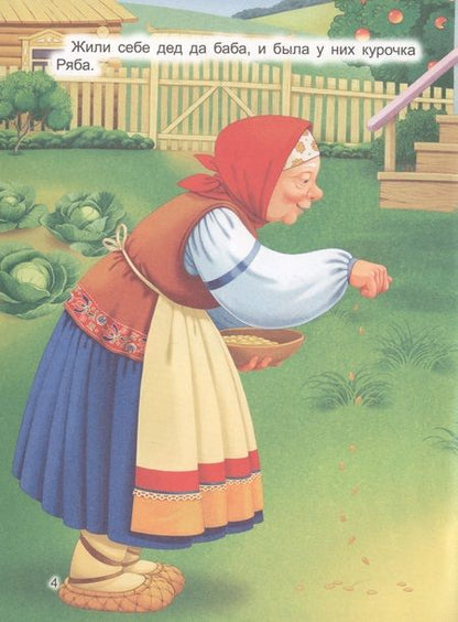 Фотография книги "Для малышей"