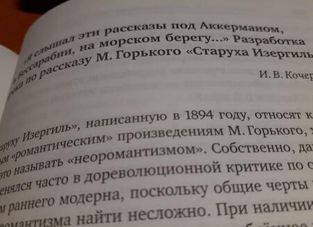Фотография книги "Дмитренок, Галицкая, Печурина: Ученики и учителя читают, размышляют, пишут"