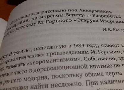 Фотография книги "Дмитренок, Галицкая, Печурина: Ученики и учителя читают, размышляют, пишут"