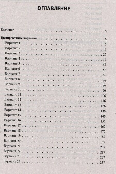 Фотография книги "Дмитриев, Крамаров, Пазин: История. Подготовка к ОГЭ-2025. 9 класс. 30 тренировочных вариантов по демоверсии 2025 года"
