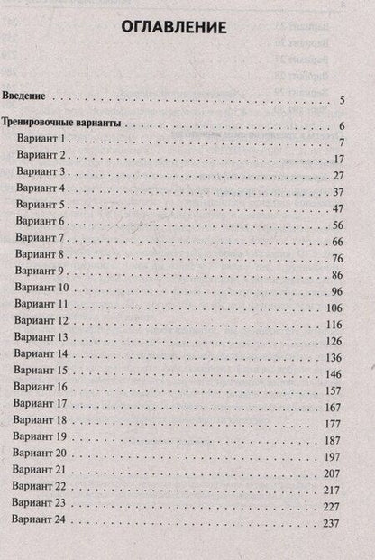 Фотография книги "Дмитриев, Крамаров, Пазин: История. Подготовка к ОГЭ-2025. 9 класс. 30 тренировочных вариантов по демоверсии 2025 года"