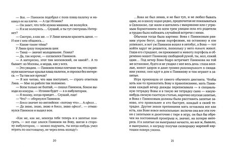 Фотография книги "Дмитриев: Крестьянин и тинейджер"