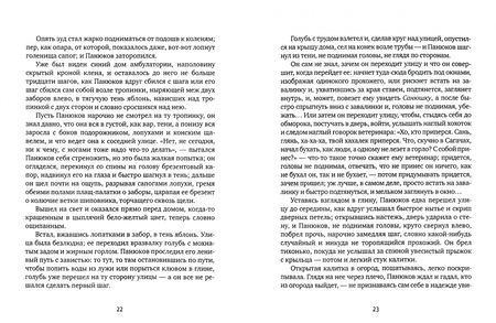 Фотография книги "Дмитриев: Крестьянин и тинейджер"