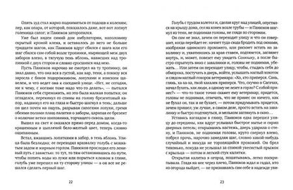 Фотография книги "Дмитриев: Крестьянин и тинейджер"