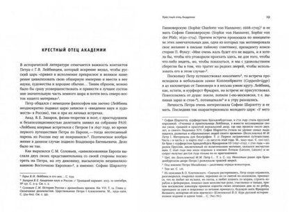 Фотография книги "Дмитриев, Кузнецова: Академия благих надежд"