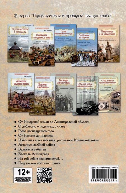 Фотография книги "Дмитриев: На руинах великой империи. Книга 1. Прелюдия трагедии"