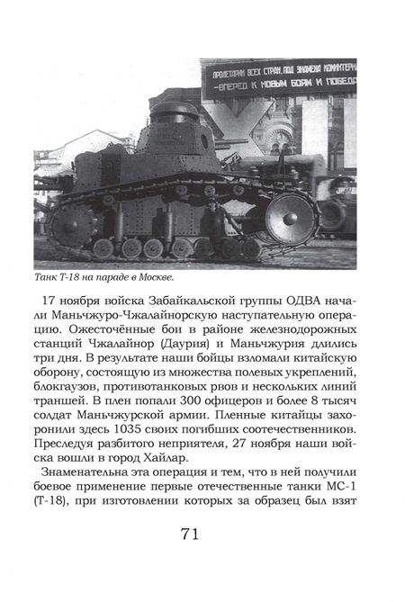 Фотография книги "Дмитриев: Под знаком противостояния. Рассказы о событиях на Дальнем Востоке в первой половине ХХ века"