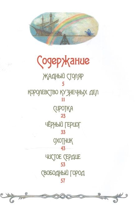 Фотография книги "Дмитриев: Свободный город"